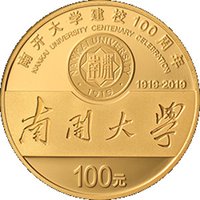 100 Yuan reverse