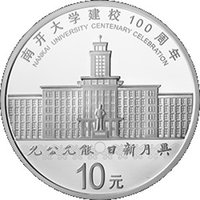 10 Yuan reverse