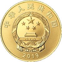 100 Yuan obverse