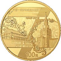 100 Yuan reverse