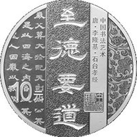10 Yuan reverse