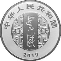 10 Yuan obverse