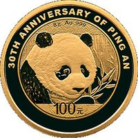 100 Yuan reverse
