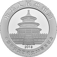 10 Yuan obverse