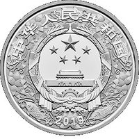 50 Yuan obverse