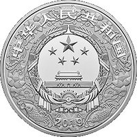 300 Yuan obverse