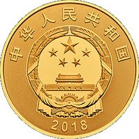 100 Yuan obverse