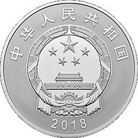 50 Yuan obverse
