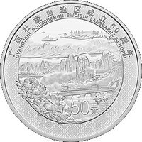 50 Yuan reverse