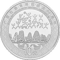10 Yuan reverse