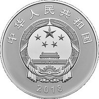 50 Yuan obverse