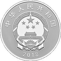 50 Yuan obverse