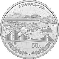 50 Yuan reverse