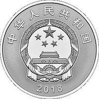 10 Yuan obverse