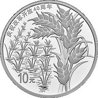 10 Yuan reverse