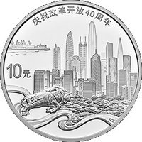 10 Yuan reverse