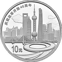 10 Yuan reverse