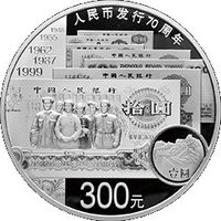 300 Yuan reverse