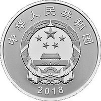 5 Yuan obverse