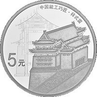 5 Yuan reverse