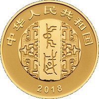 100 Yuan obverse