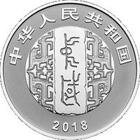 10 Yuan obverse