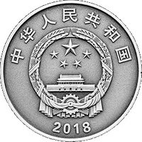 10 Yuan obverse