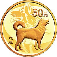 50 Yuan reverse
