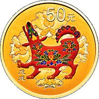 50 Yuan reverse