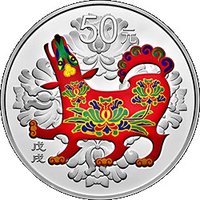 50 Yuan reverse