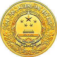 5000 Yuan obverse