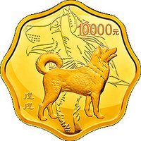 10000 Yuan reverse