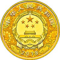20000 Yuan obverse