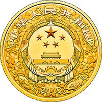 100000 Yuan obverse