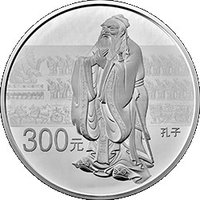 300 Yuan reverse