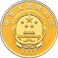 100 Yuan obverse