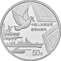 50 Yuan reverse
