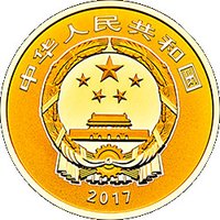 50 Yuan obverse