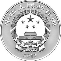50 Yuan obverse