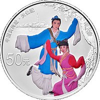 50 Yuan reverse