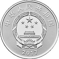 5 Yuan obverse