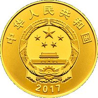 100 Yuan obverse