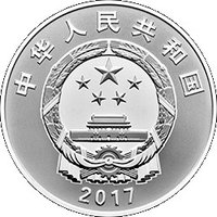 10 Yuan obverse