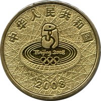 1 Yuan obverse