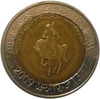 ½ Dinar obverse
