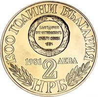 2 Leva obverse