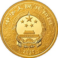50 Yuan obverse