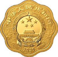 200 Yuan obverse