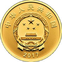 50 Yuan obverse