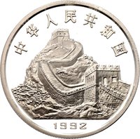 3 Yuan obverse